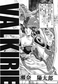 [sena youtarou] Namcoppe Vol.1