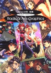 Free Hentai Doujinshi Gallery: Radical Arts Graphics