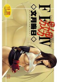 Free Hentai Doujinshi Gallery: (C71)[Ruki Ruki EXISS (	Fumizuki Misoka)] FF Nabu IV  (Final Fantasy VII)