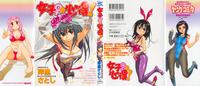 Free Hentai Manga Gallery: [Kishinosato Satoshi] Joshi no Kokoroe! JP