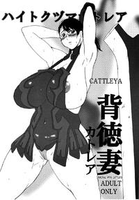 Free Hentai Doujinshi Gallery: [Dashigara 100%]{Queens Blade} Haitoku Dzuma Cattleya [English Translated by Tonigobe]