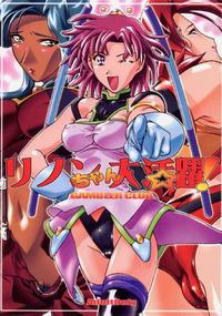 Zoids - [Gambler Club] Rinon-chan Daikatsuyaku!