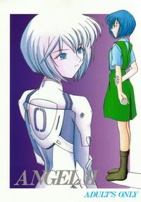Neon Genesis Evangelion - [Asano-ya] ANGEL 2