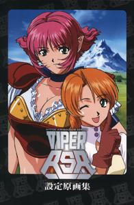Free Hentai Artist CG Set Gallery: [Edage Katsura] VIPER-RSR Official Art Book [PNG] (Snakebit Scans)