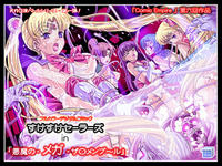 Free Hentai Doujinshi Gallery [コミックエンパイア] すけすけセーラーズ in 「悪魔の‐メガ‐ザ○メンプ～ル」