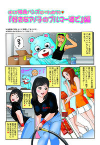 Free Hentai Manga Gallery: CFNM (Clothed Female Naked Male) Manga. WHO IS ARTIST PLZ