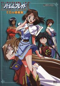 Free Hentai Artist CG Set Gallery: [Takahiro Kimura] Harlem Blade CG & Original Art Book [JPEG] (Snakebit Scans)