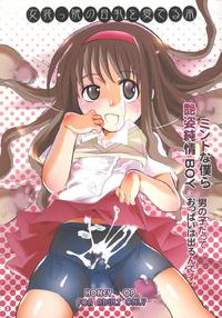 Free Hentai Doujinshi Gallery: (Puniket 12) [HONEY QP (Inochi Wazuka)] Josoukko no Bonyuu wo Mederu Bon (Mint na Bokura，Adesugata Junjou BOY)