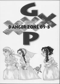 Tenchi Muyo - [Takotsubo Club] GXP DANGER ZONE 09-B