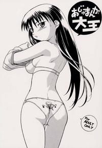 Azumanga Daioh - [Shigatsu Chikara] Ajamanga Daioh