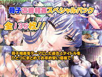 [Milk Drop] Kinshin Soukan Special Pack