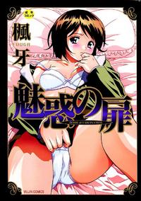 Free Hentai Manga Gallery: Door of fascination