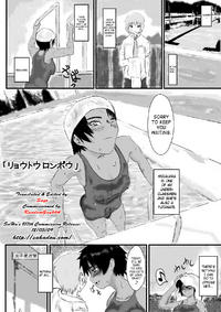 Free Hentai Doujinshi Gallery: [SaHa] vox - Ryoutou Ronpou (English)