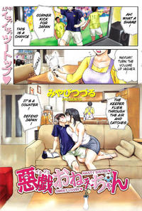 Free Hentai Doujinshi Gallery: Sweet Loving Nasty Sister (incest)