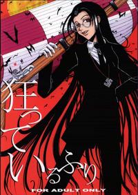 Free Hentai Doujinshi Gallery: [HCOMIC] Kurutteiru Furi (Hellsing)