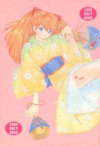 Neon Genesis Evangelion - [Chimatsuriya Honpo] 2000 ONLY ASKA