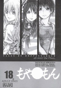 Free Hentai Doujinshi Gallery: (COMIC1☆2) [all over the Place (Dagashi)] Moya○mon Tales of Doppelganger Ch. 1-3 (Moyashimon) [English]