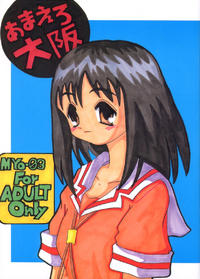 Azumanga Daioh - [Myo] Amaero Osaka