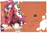 Free Hentai Doujinshi Gallery: [Mono x chro] neko to manita to (hayate)(C75)
