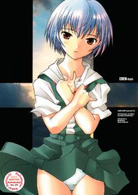 Neon Genesis Evangelion - [Kohakutei] EDEN -Rei 3-