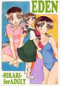 Neon Genesis Evangelion - [Kohakutei] EDEN -Hikari-