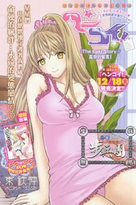 Free Hentai Manga Gallery: [Azuma Tesshin] Yuuhi no Ochiru Jikan 09 (CN)